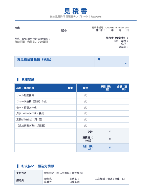 実際に利用している業務委託契約書テンプレートの画面