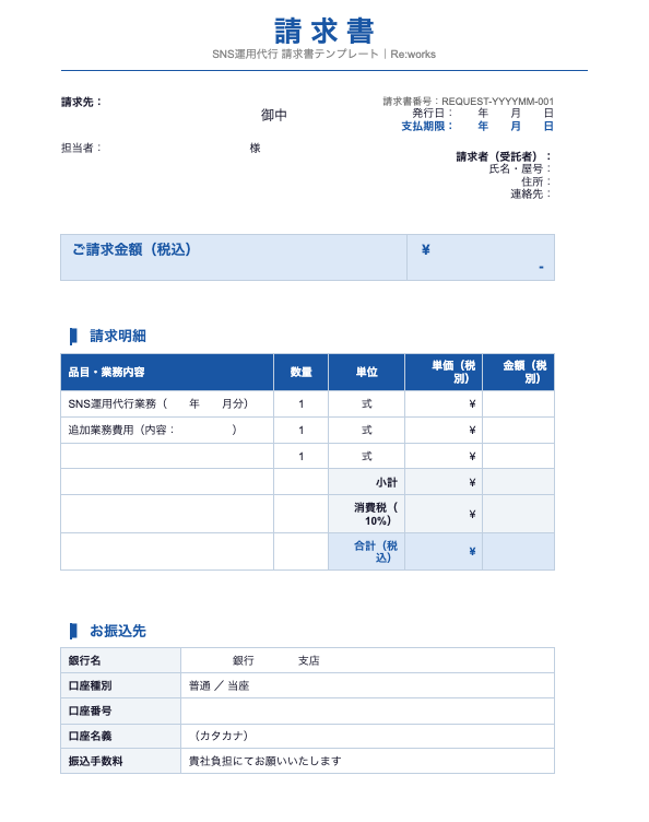 実際に利用している見積書テンプレートの画面
